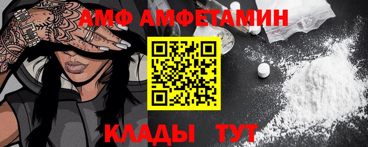 Пыть-Ях  Amphetamine Premium  АМФЕТАМИН  АМФЕТАМИН  Вход с VPN 