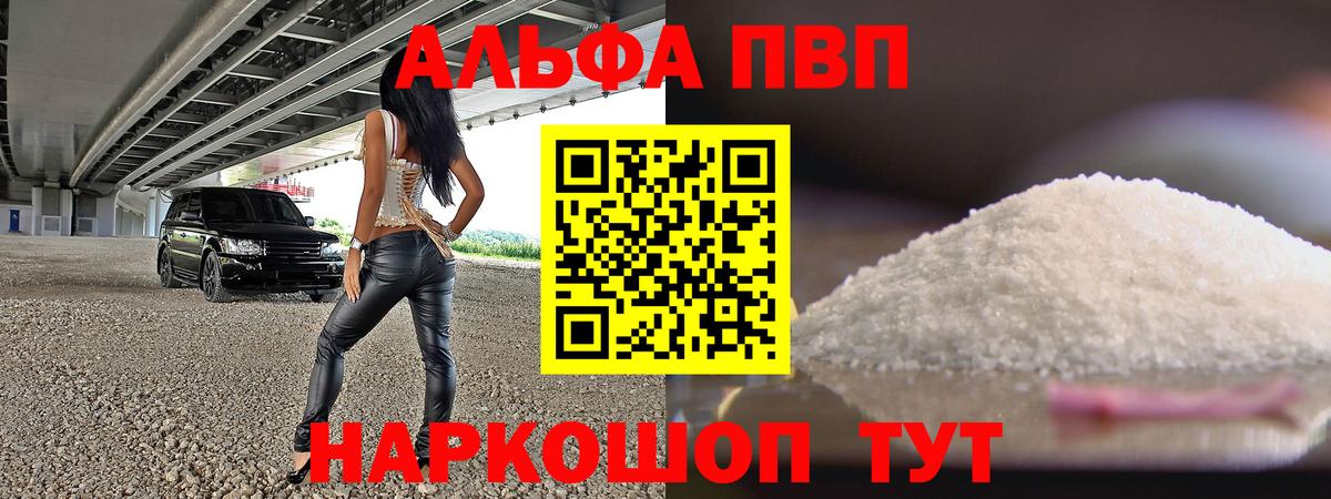 Пыть-Ях  A PVP VHQ  Альфа ПВП  Alfa_PVP Crystall  Вход с VPN 