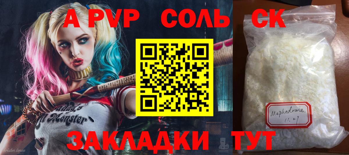 A PVP крисы CK Пыть-Ях