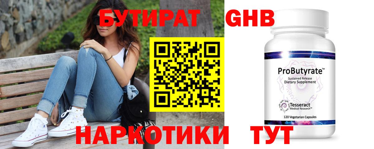 Бутират буратино  Вход с VPN  БУТИРАТ  Пыть-Ях 