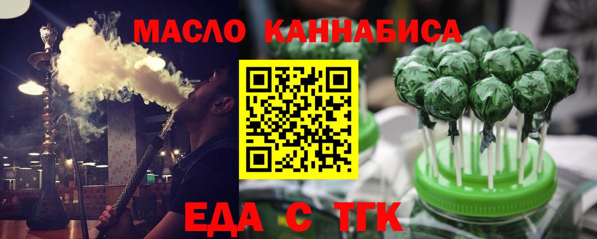 Пыть-Ях  Canna-Cookies конопля  Вход с VPN 