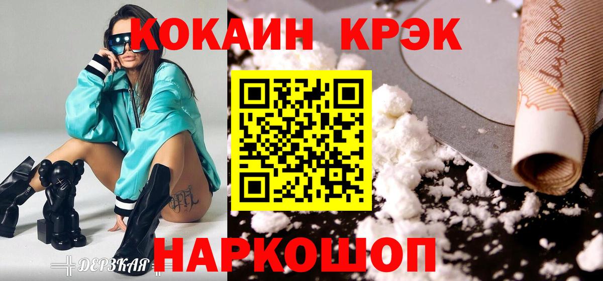 Cocaine Боливия Пыть-Ях