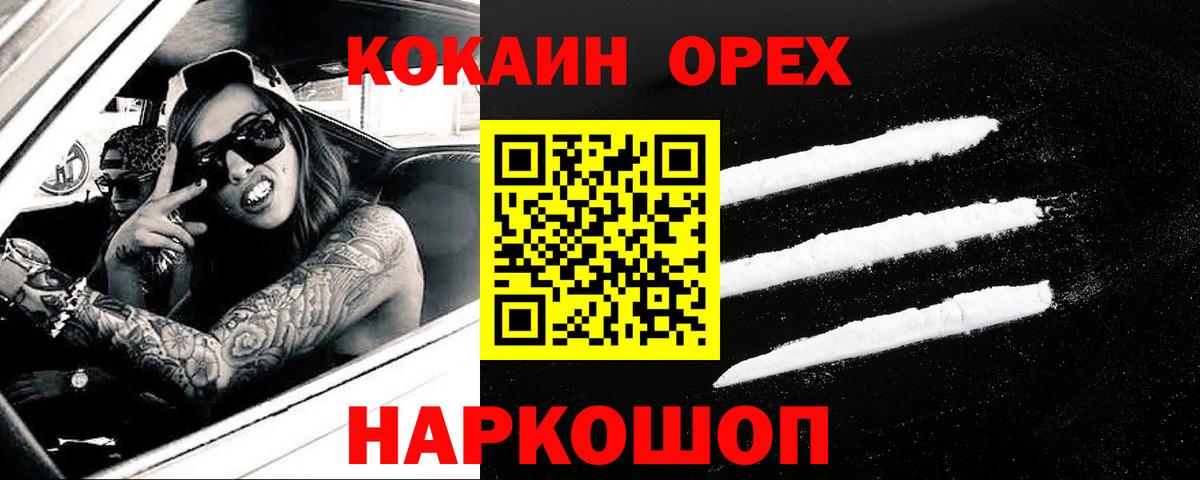 Cocaine Перу  Вход с VPN  Cocaine  КОКАИН VHQ  Пыть-Ях 