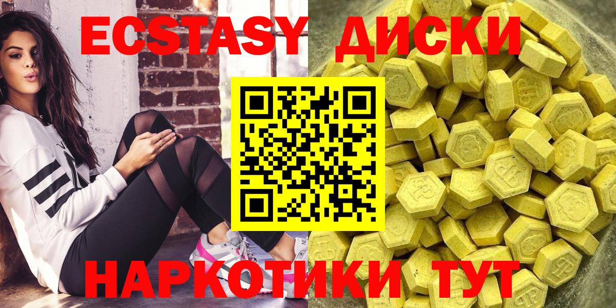 ЭКСТАЗИ 99% Пыть-Ях