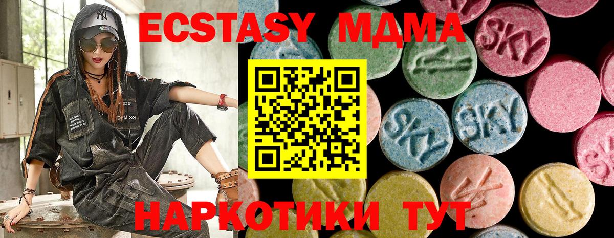 Экстази mix  Вход с VPN  ЭКСТАЗИ 280мг  Пыть-Ях 