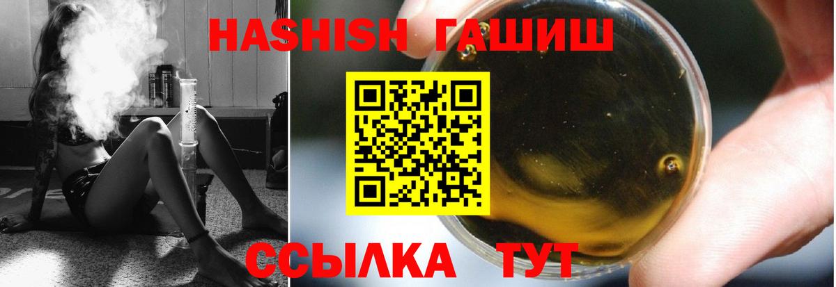 Пыть-Ях  ГАШИШ ice o lator  ГАШИШ Cannabis  ГАШИШ  Вход с VPN 