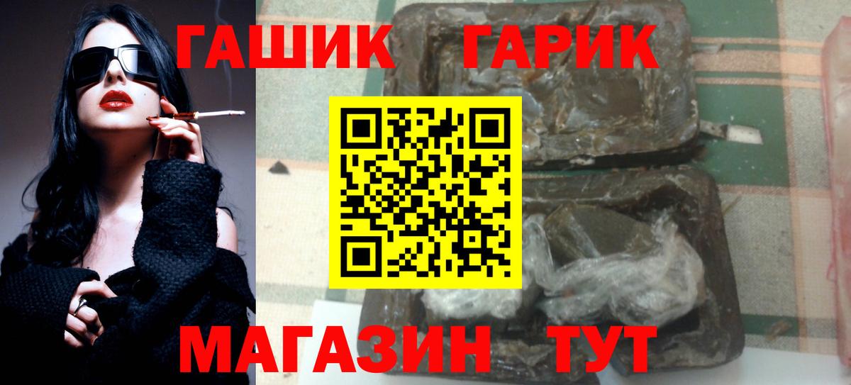 Гашиш гашик Пыть-Ях