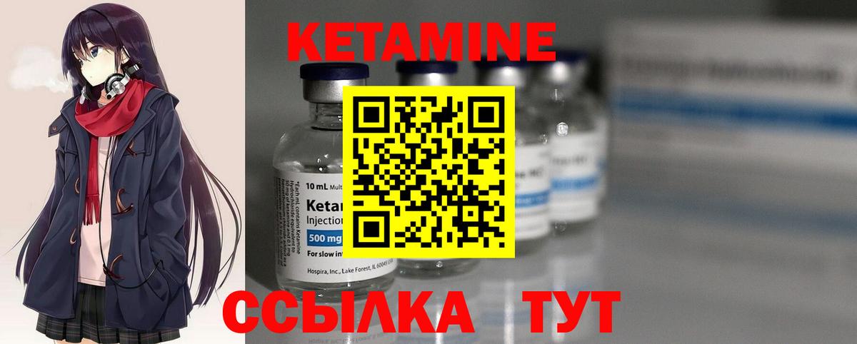 КЕТАМИН VHQ Пыть-Ях