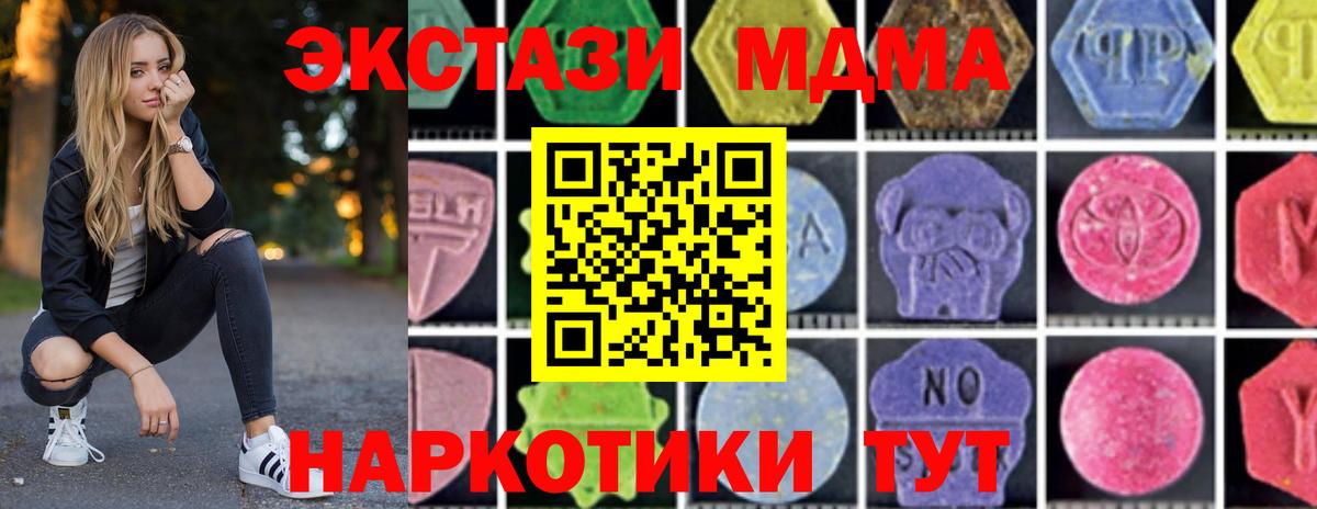 MDMA молли  Вход с VPN  МДМА Molly  МДМА  Пыть-Ях 