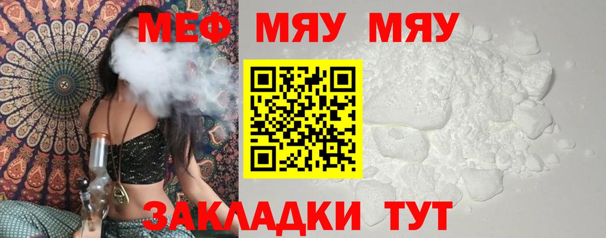 МЕФ мука Пыть-Ях