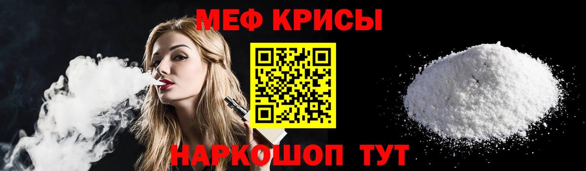 Меф МЯУ МЯУ кристаллы  Пыть-Ях  МЕТАДОН  Вход с VPN  ГАШИШ  Марихуана  Купить закладку  COCAIN  Кодеин 