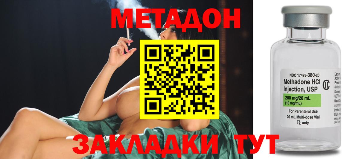 Метадон белоснежный  Вход с VPN  Пыть-Ях 