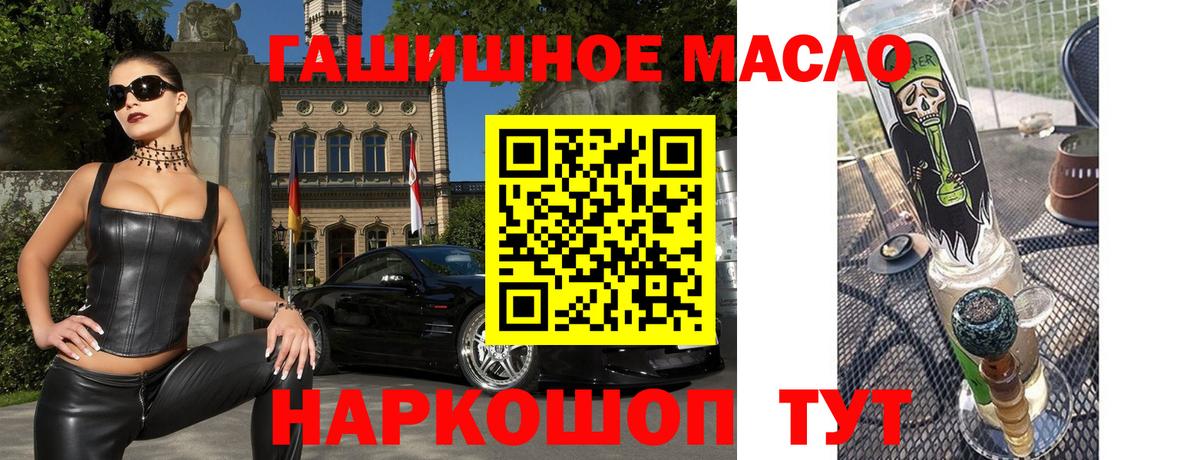 Дистиллят ТГК гашишное масло Пыть-Ях