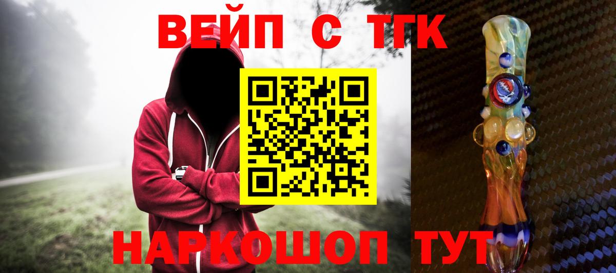 ТГК жижа  Дистиллят ТГК концентрат  Пыть-Ях  Вход с VPN 